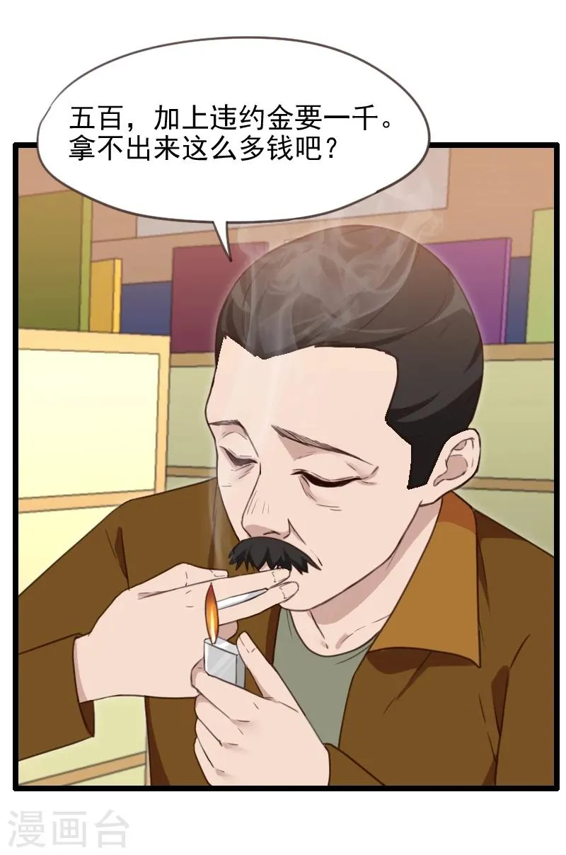 第41话 第25页