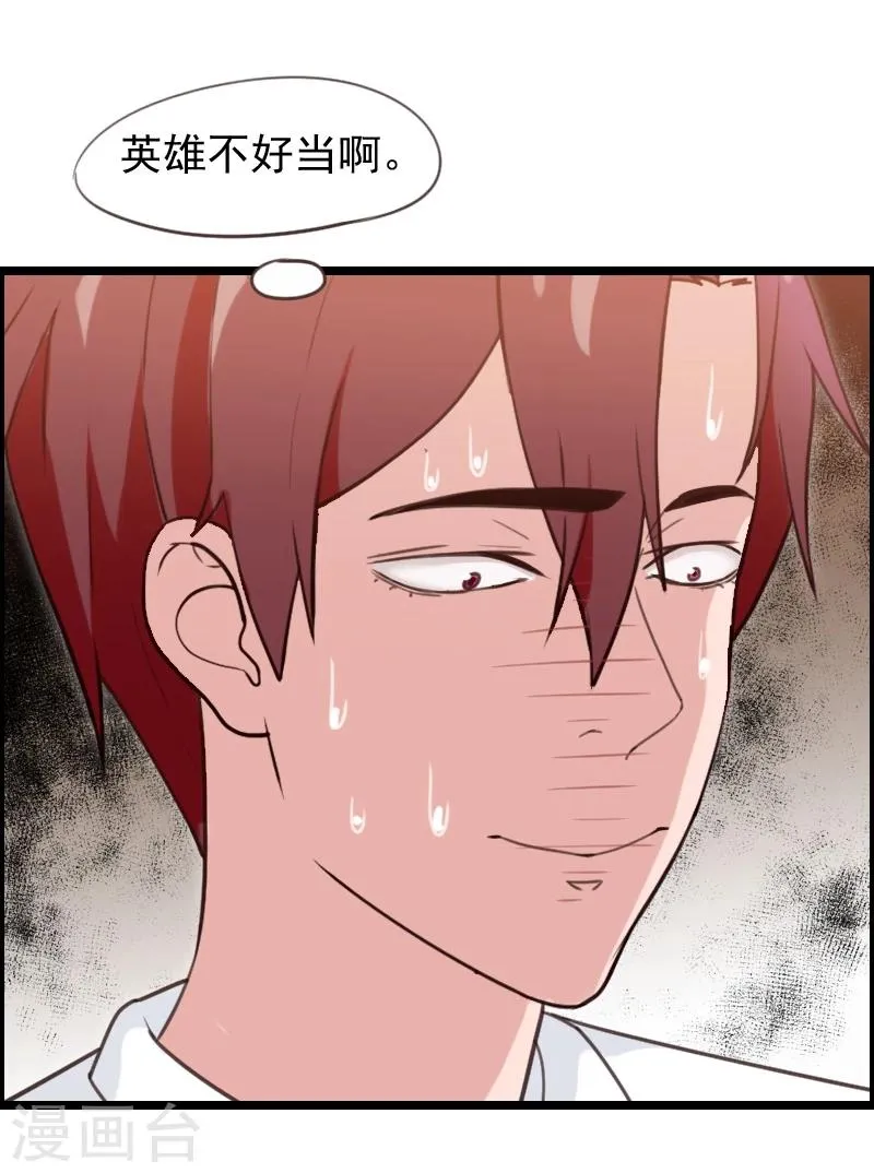 第41话 第27页