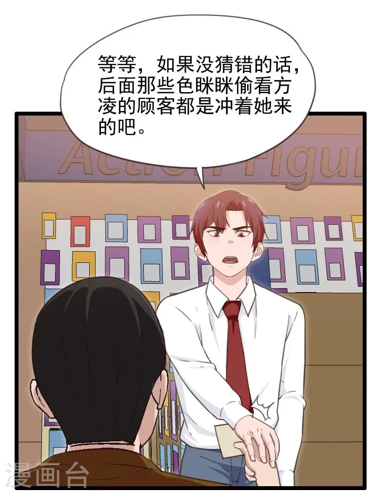 第41话 第33页