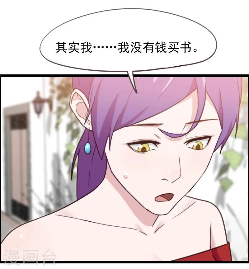 第42话 第6页