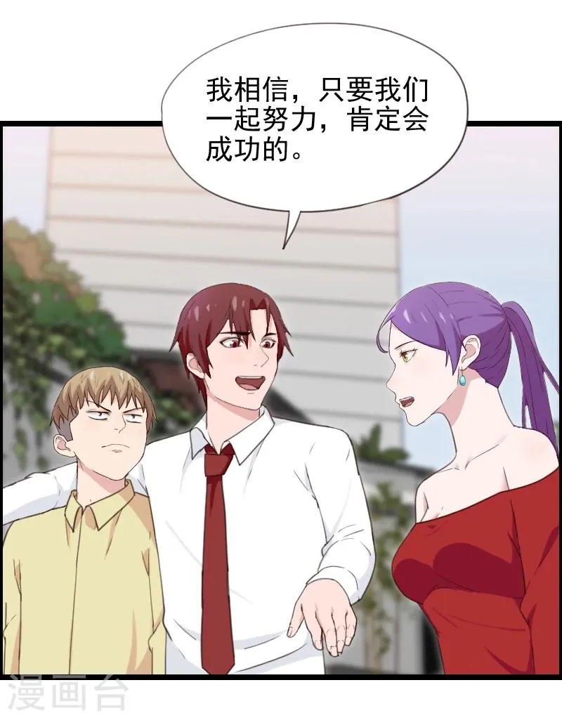 第42话 第12页