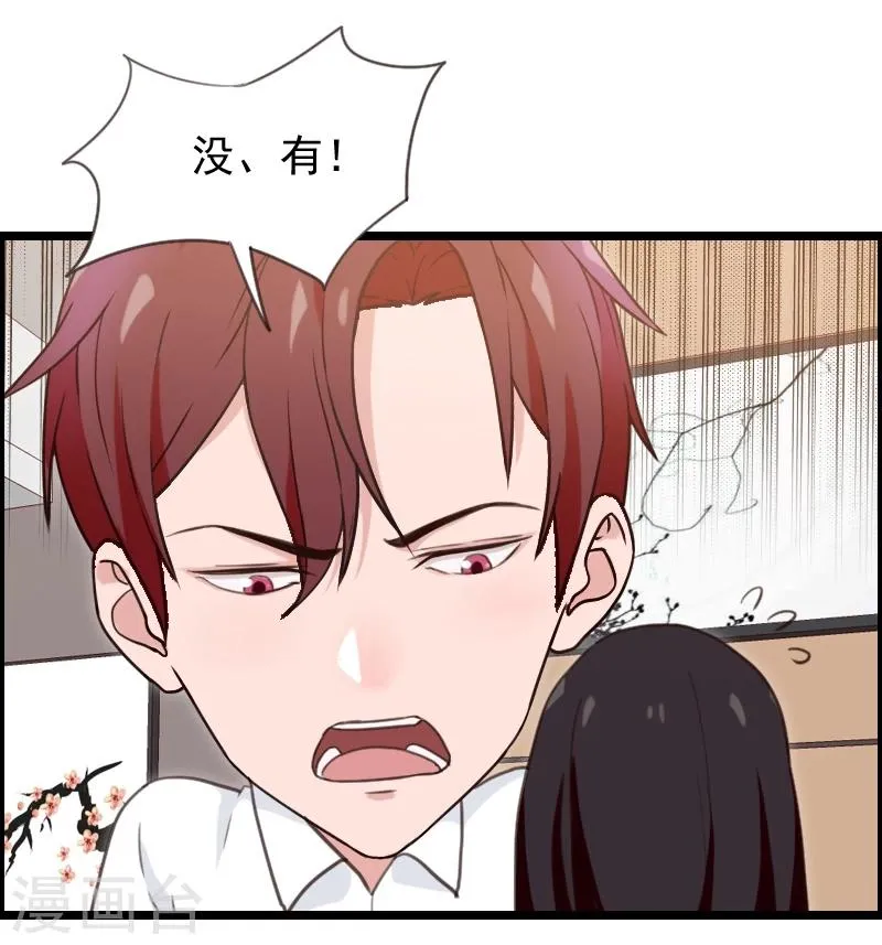 第42话 第24页