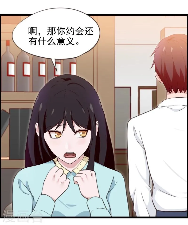 第42话 第25页