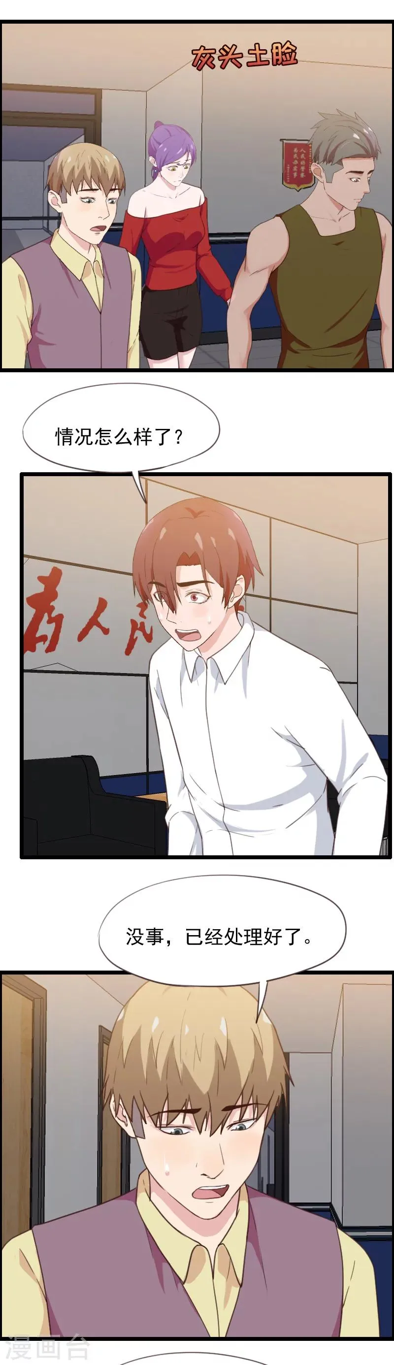 第46话 第5页