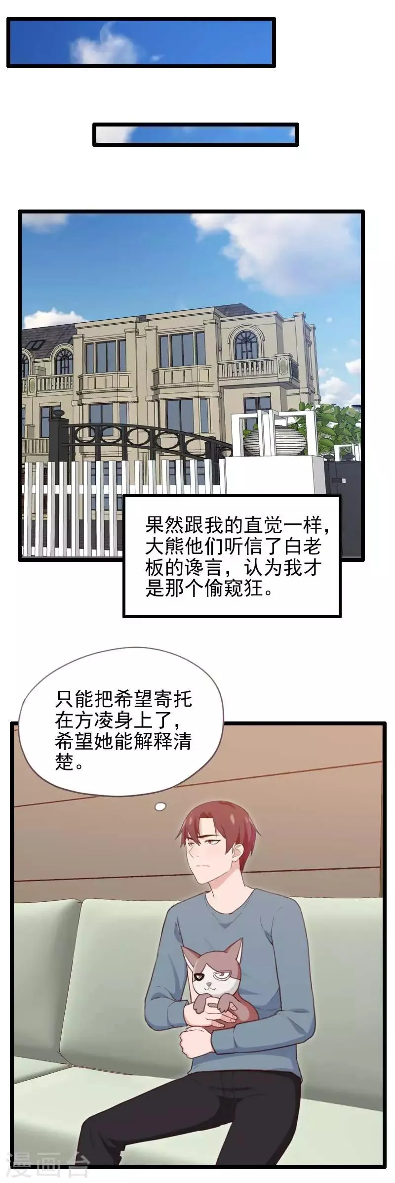 第50话 第1页