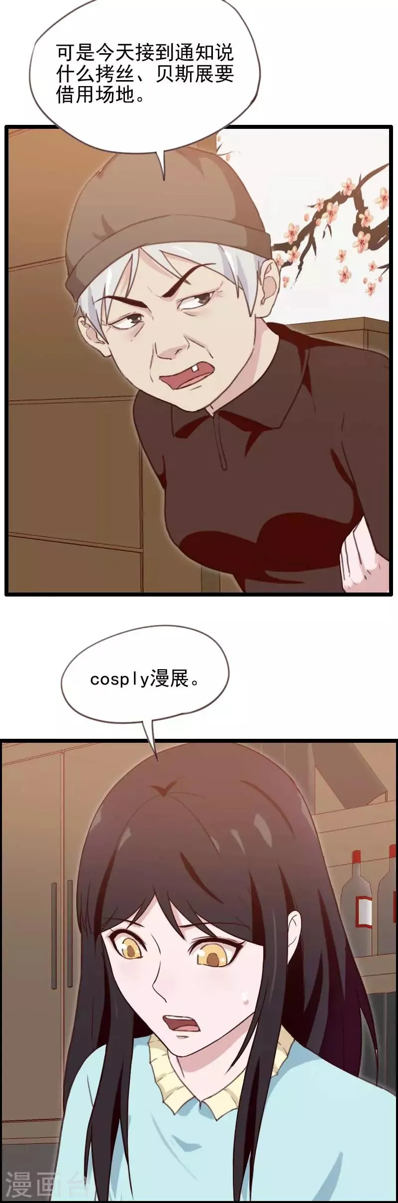 第50话 第4页
