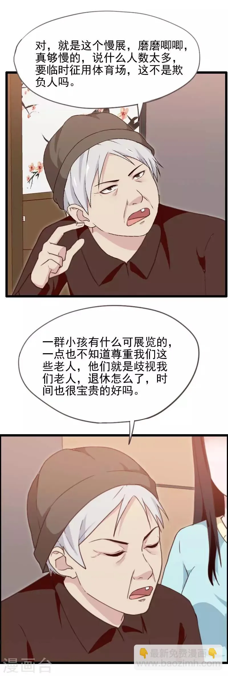 第50话 第5页