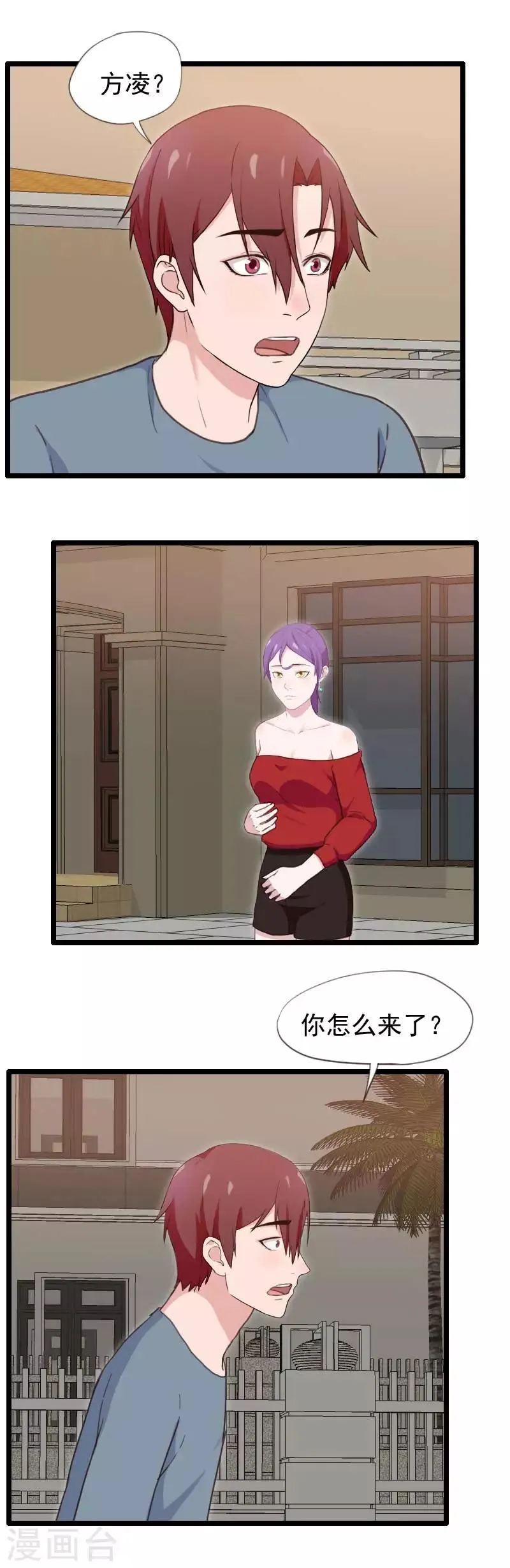 第50话 第13页