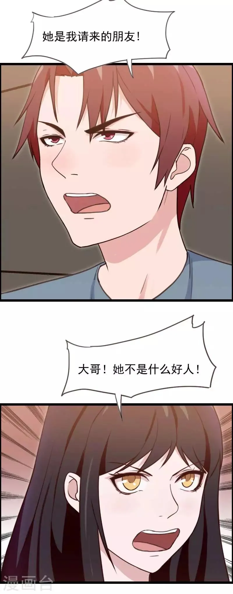 第50话 第19页