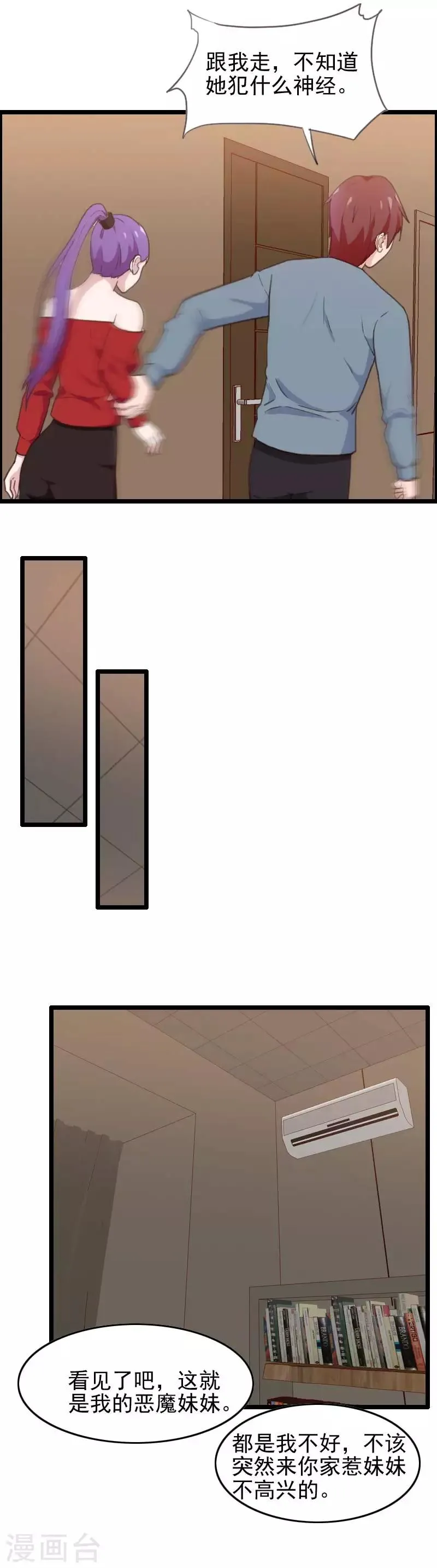 第50话 第20页
