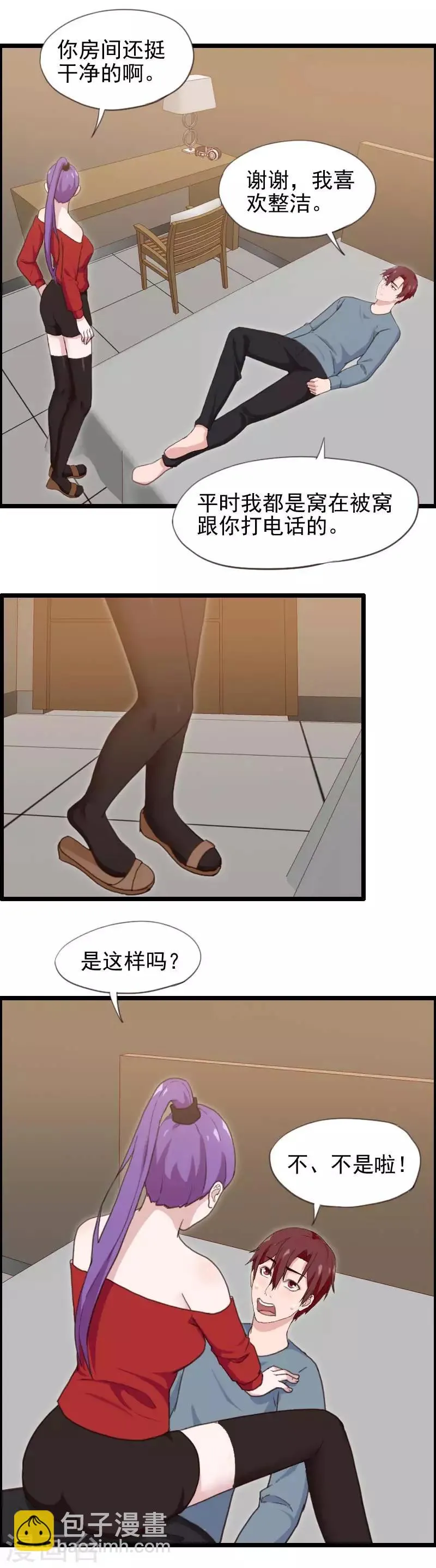 第50话 第21页