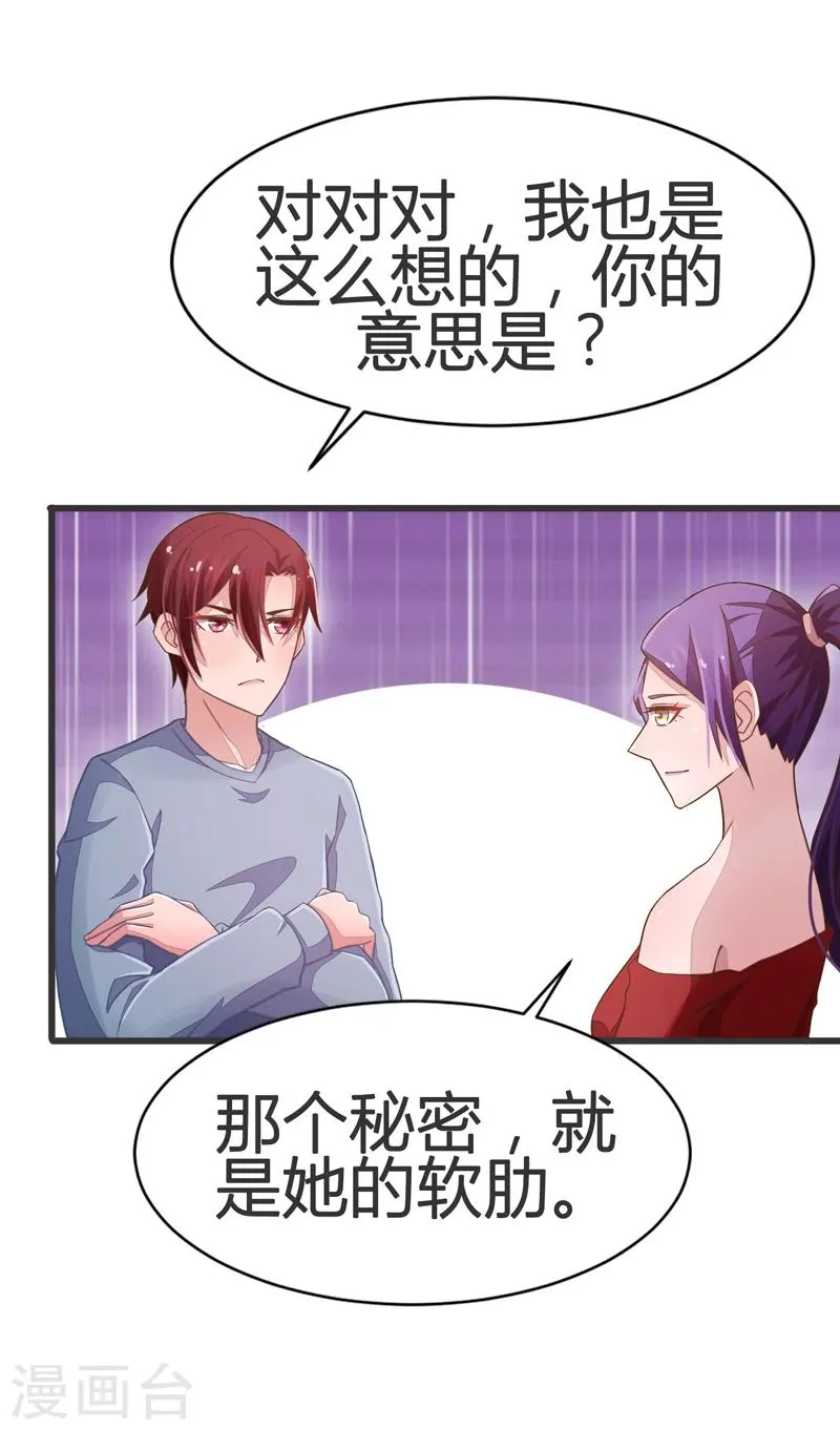 第51话 第17页