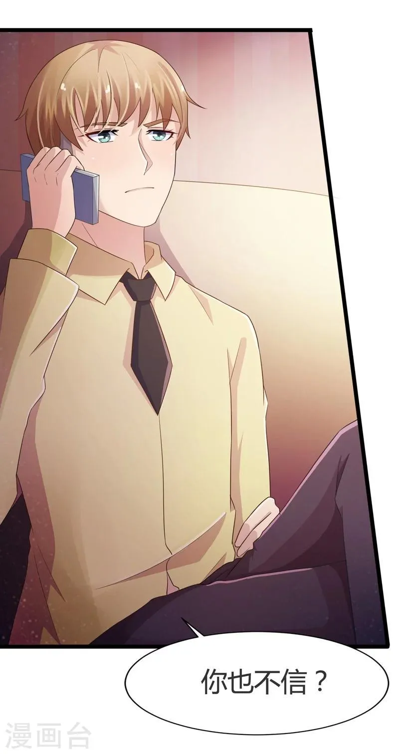 第54话 第5页