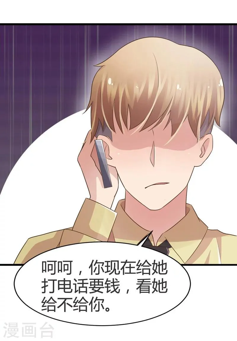 第54话 第7页