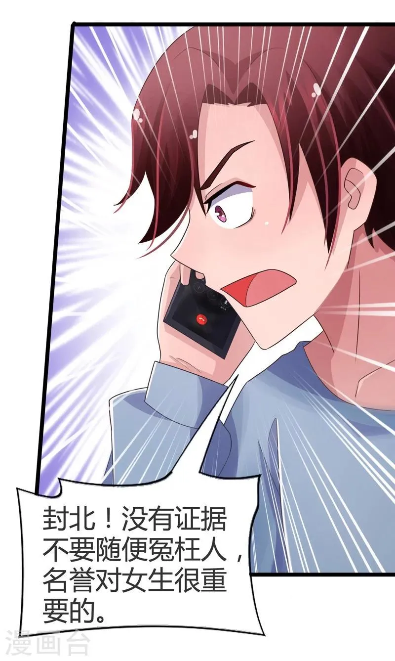 第54话 第15页