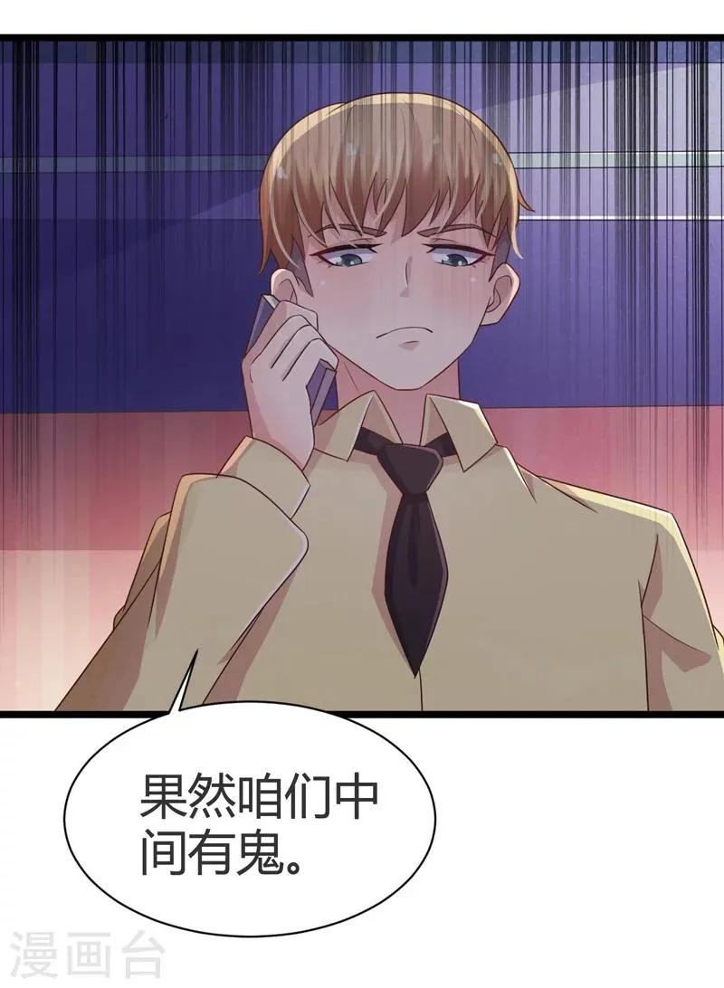 第54话 第21页