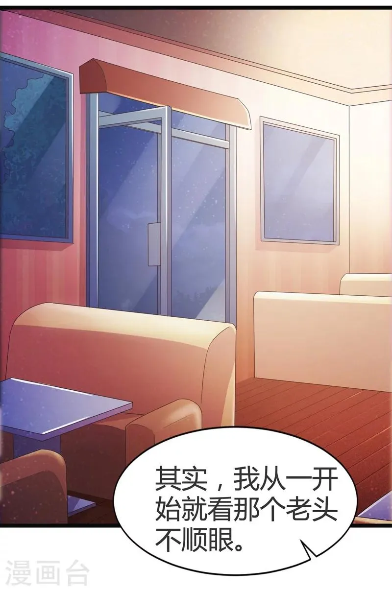 第54话 第24页