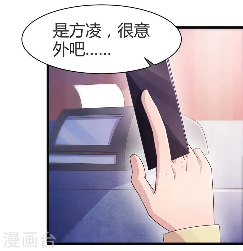 第54话 第28页