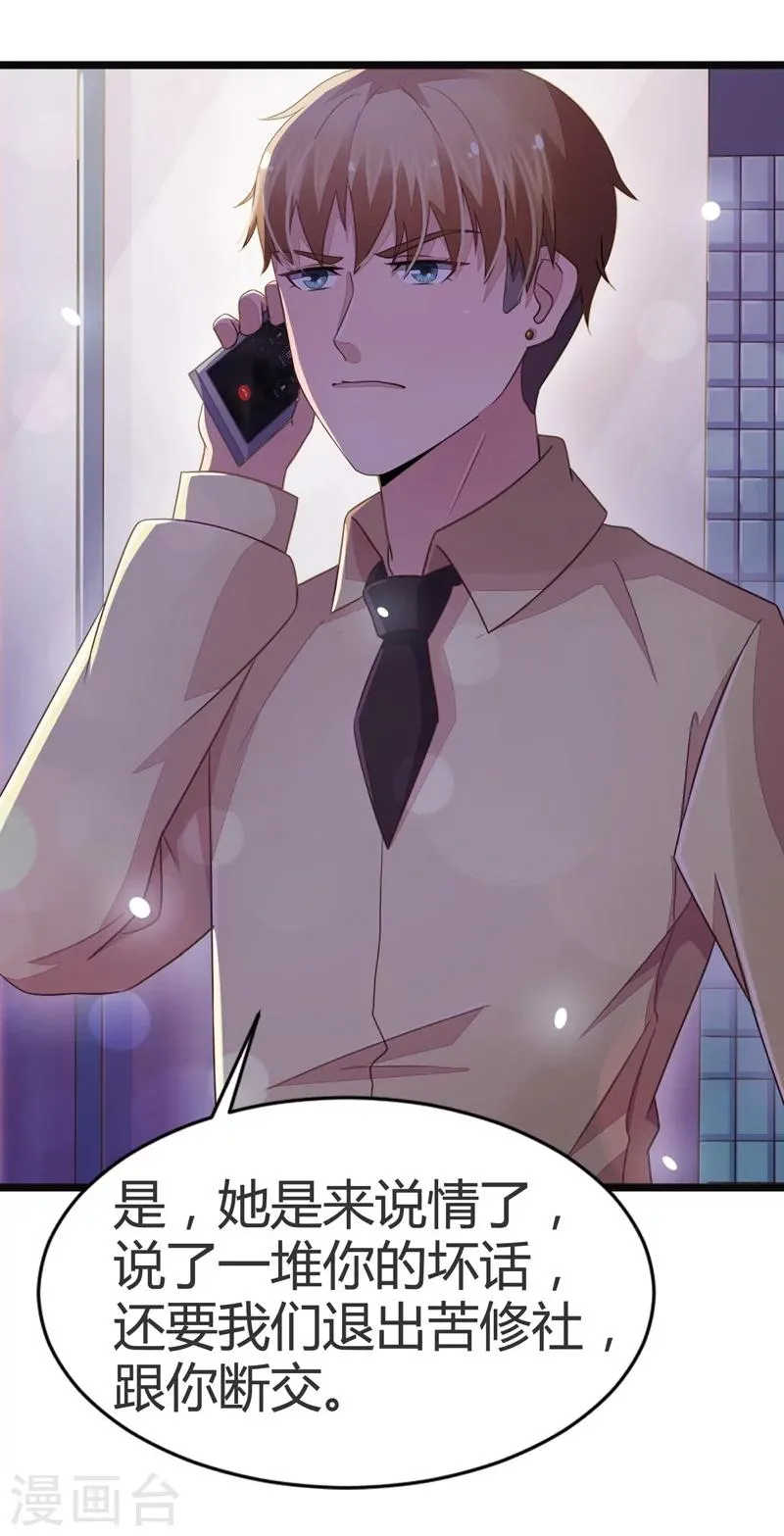 第54话 第33页