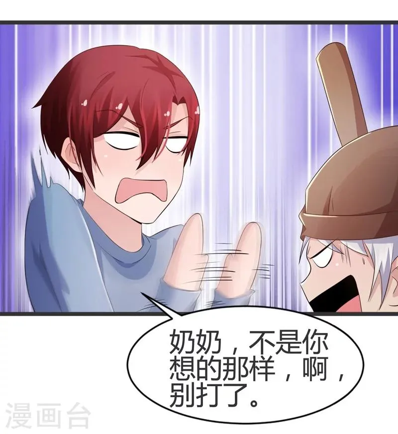 第55话 第20页