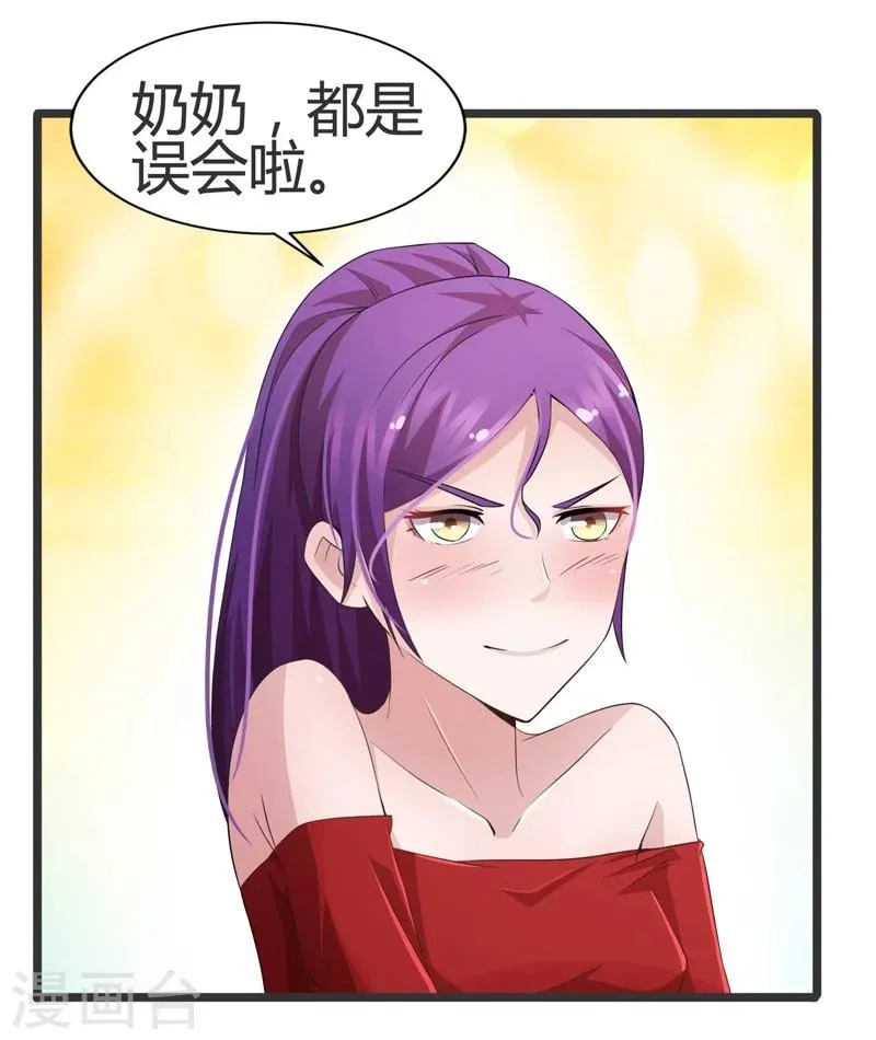 第55话 第21页