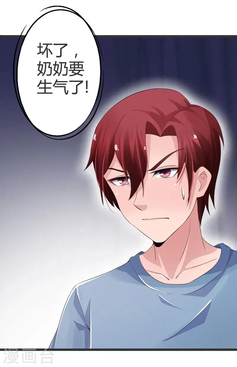 第55话 第28页