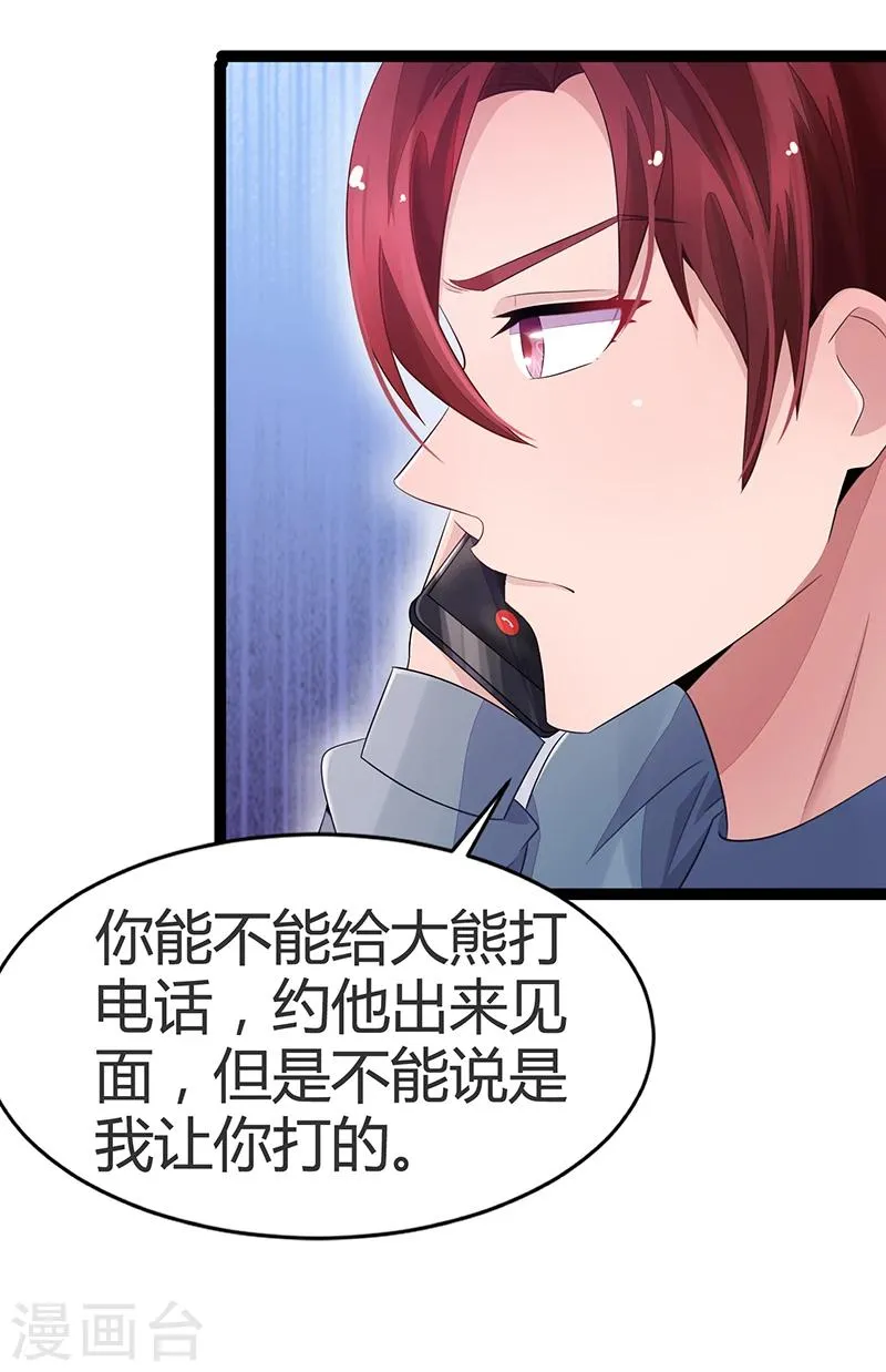 第63话 第31页