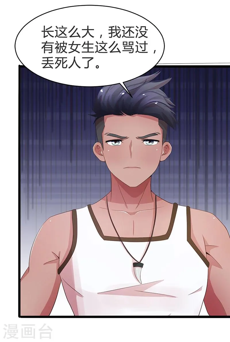 第69话 第29页