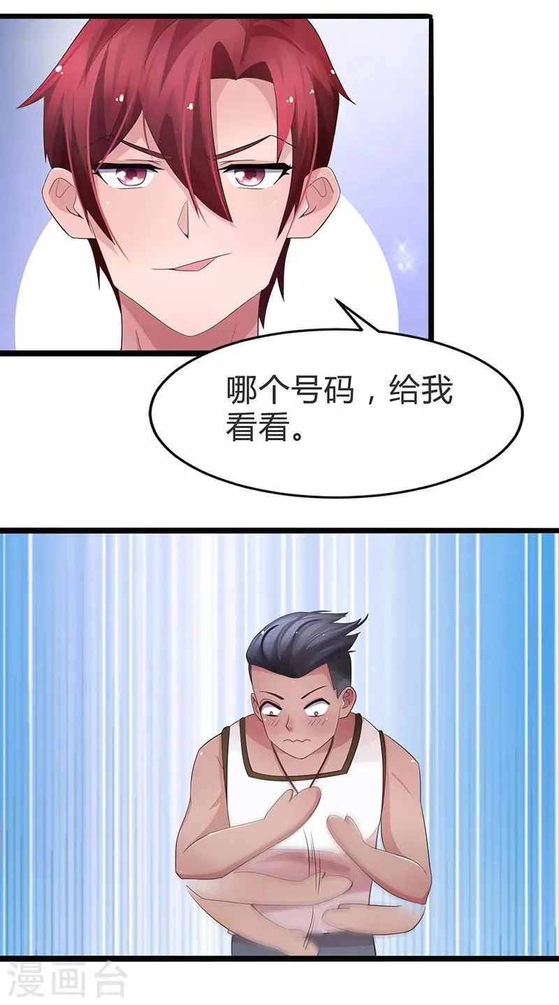 第70话 第6页