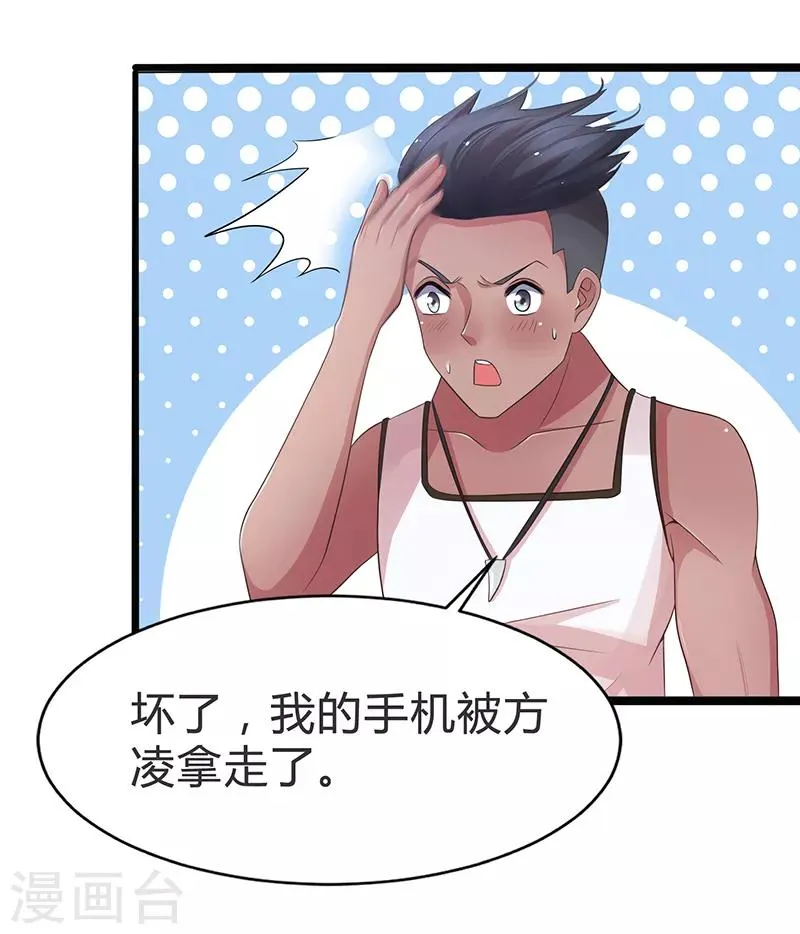 第70话 第7页
