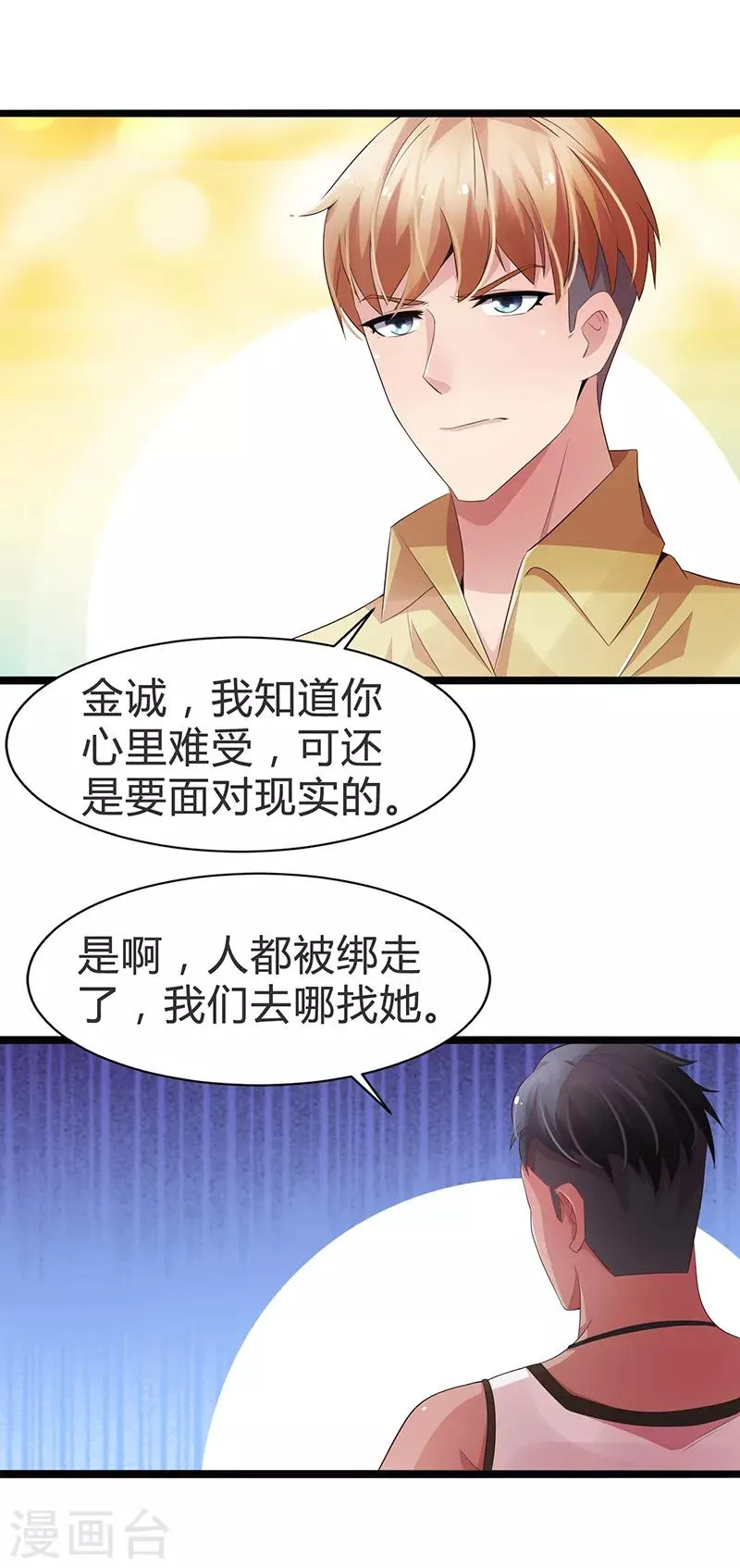 第70话 第14页