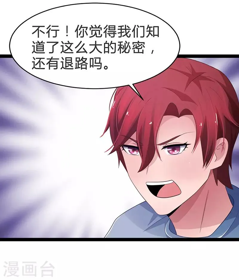 第76话 第18页