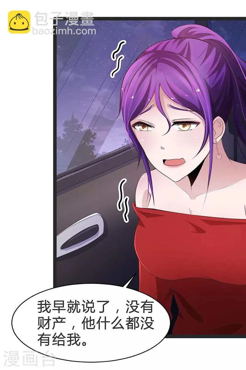 第80话 第40页