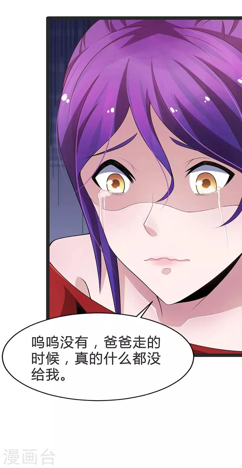 第80话 第42页