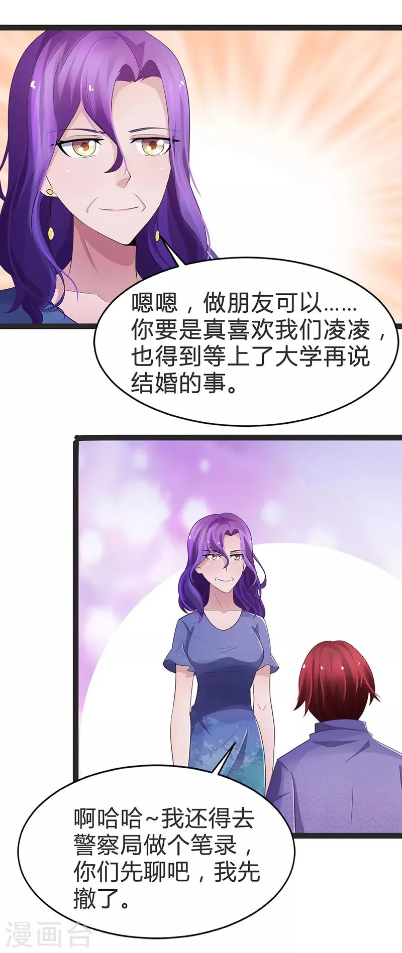 第84话 第8页