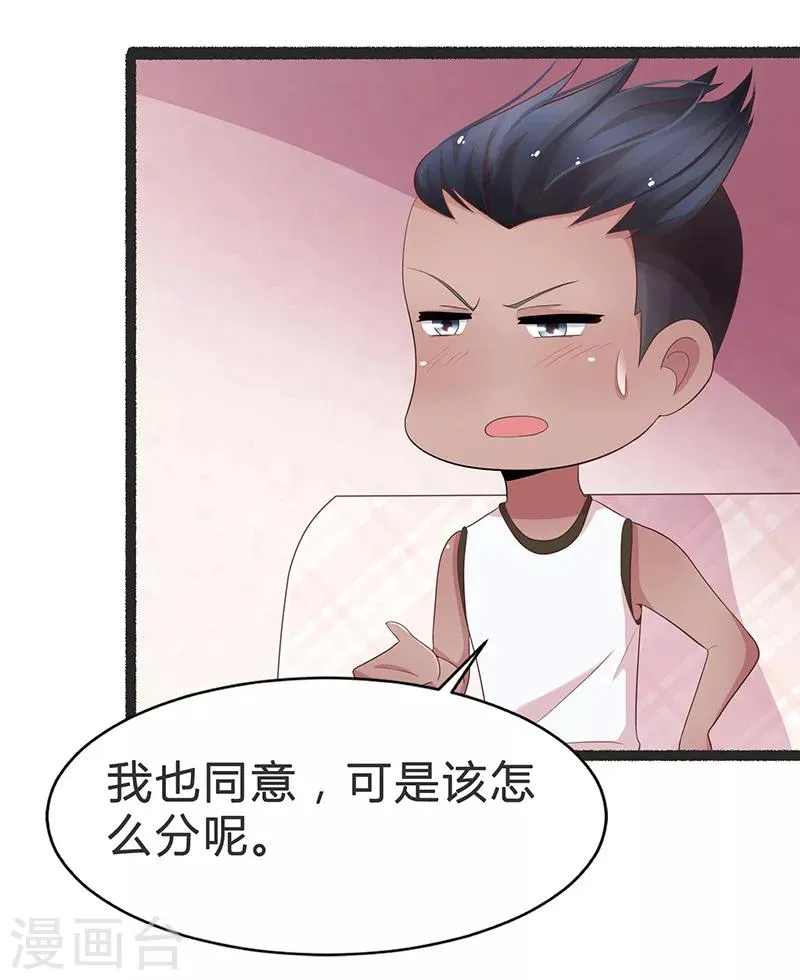 第87话 第23页