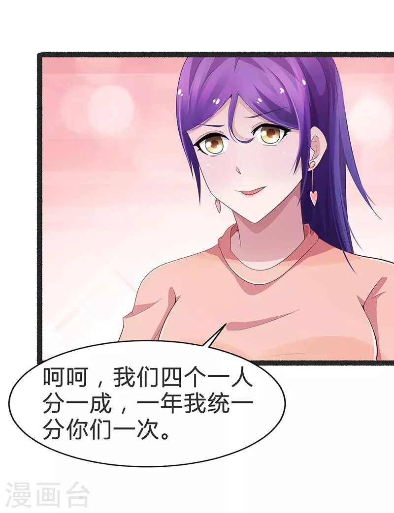 第87话 第25页