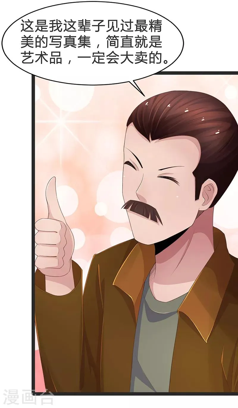 第88话 第22页