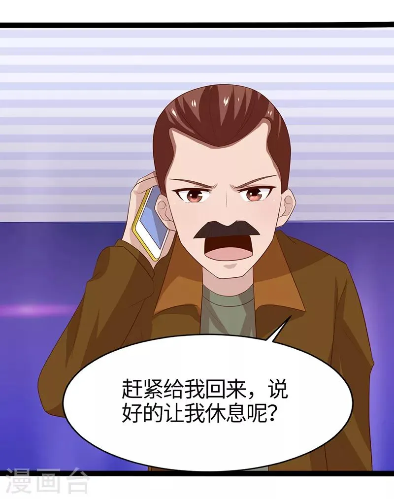 第92话 第18页