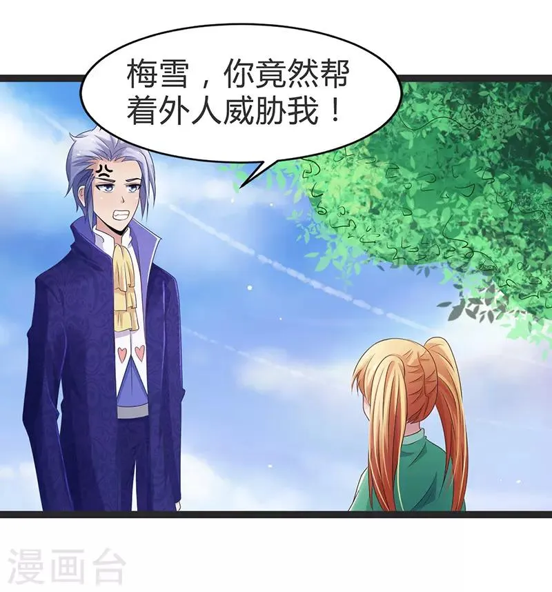 第95话 第14页