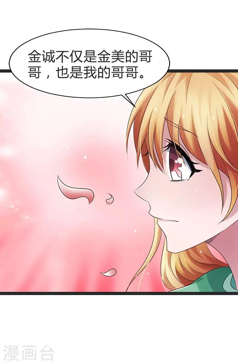 第95话 第15页
