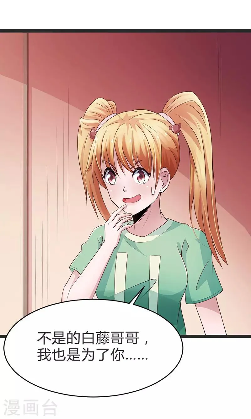 第95话 第17页