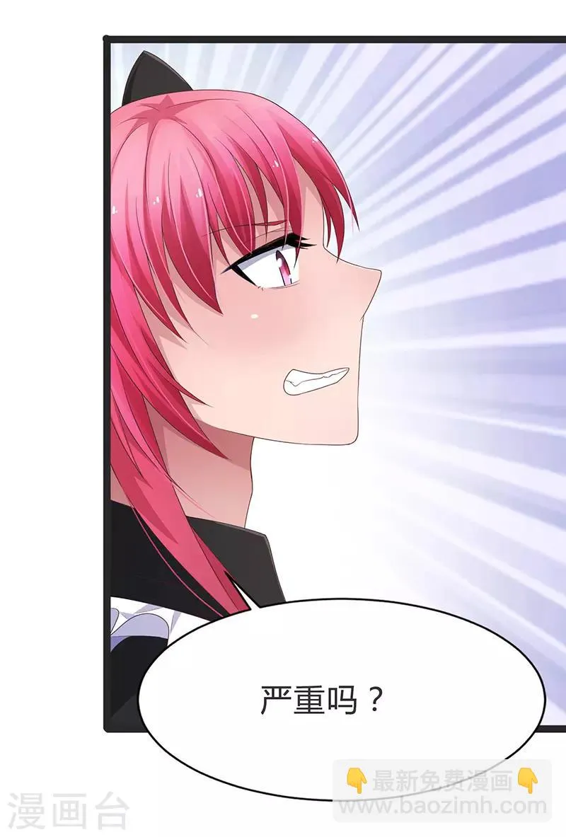 第95话 第24页