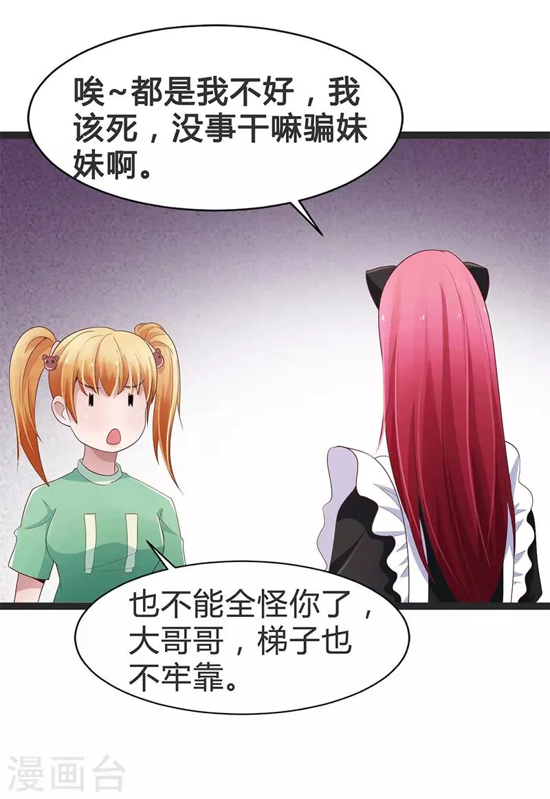 第95话 第26页