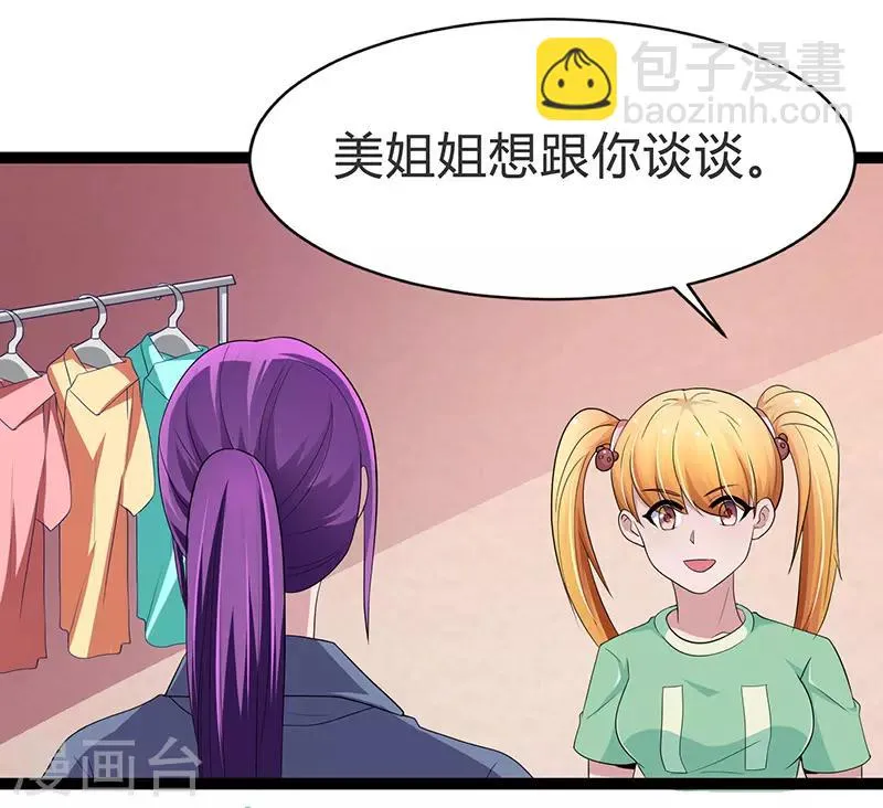 第96话 第10页