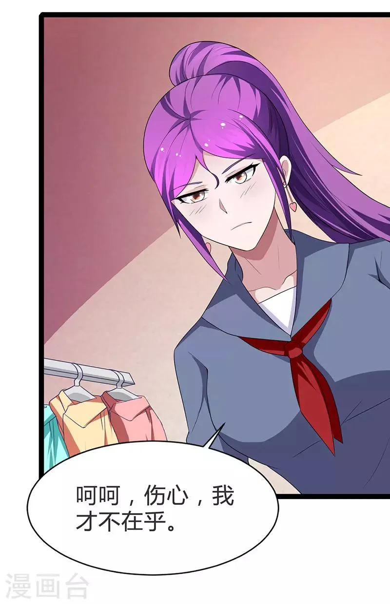 第96话 第14页