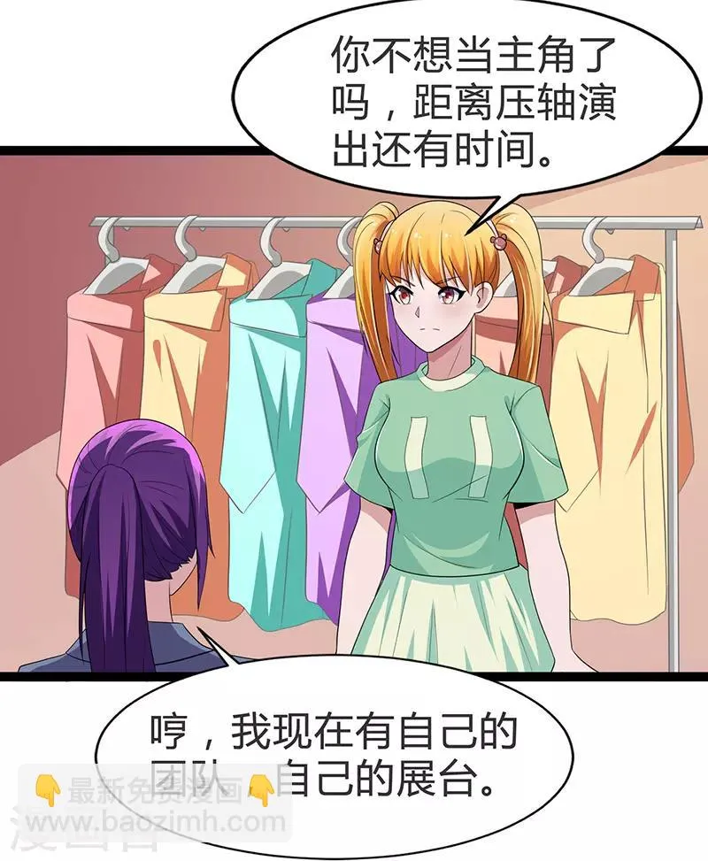 第96话 第15页