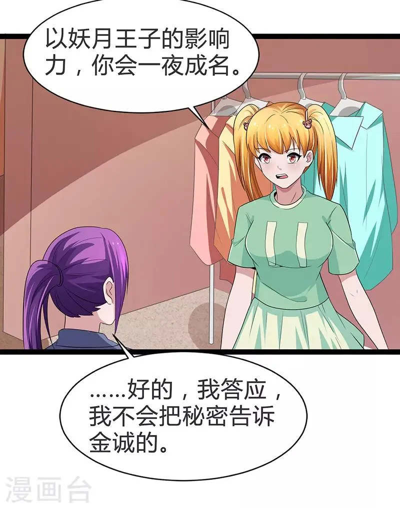 第96话 第22页