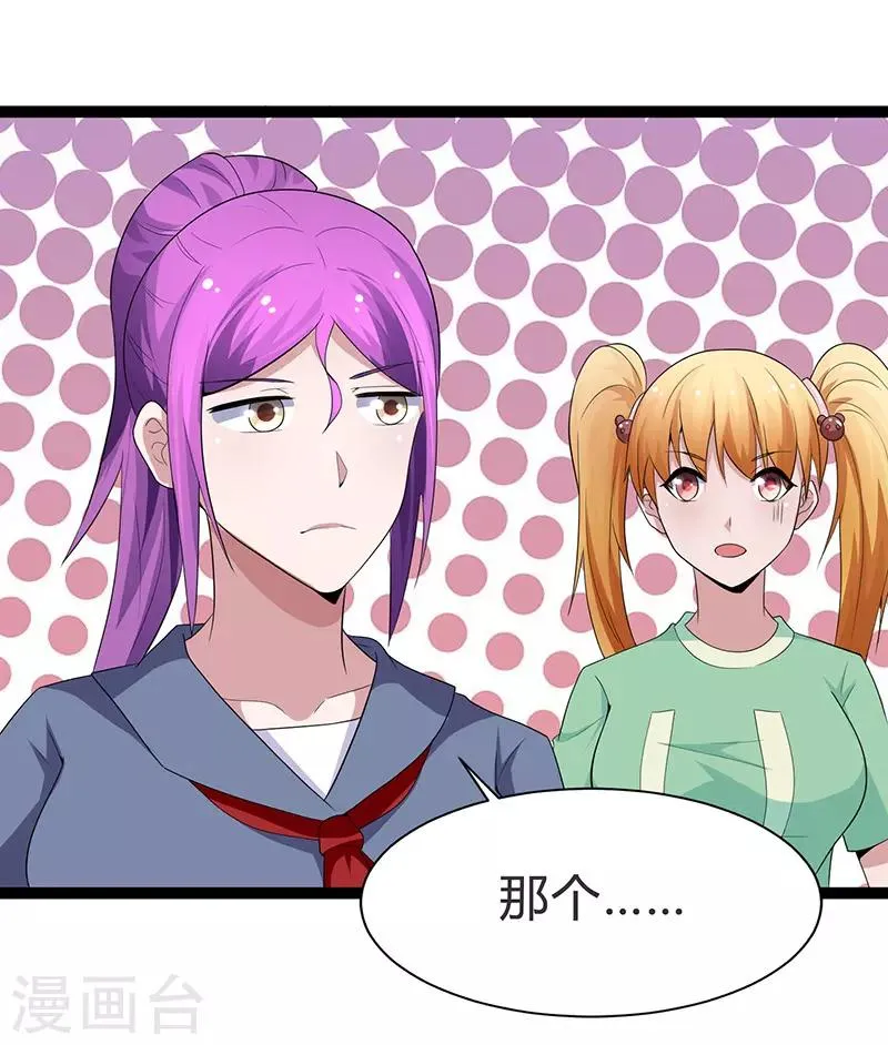 第96话 第31页