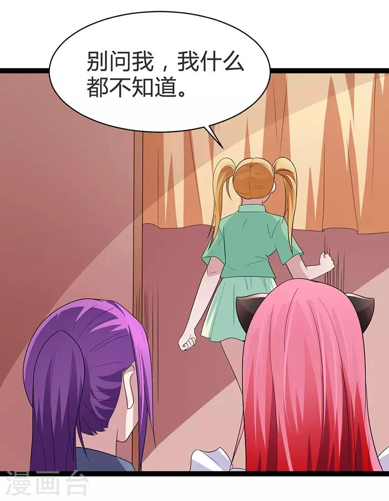 第96话 第32页